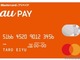 au PAYプリペイドカード、3Dセキュア2.0対応　1月17日から