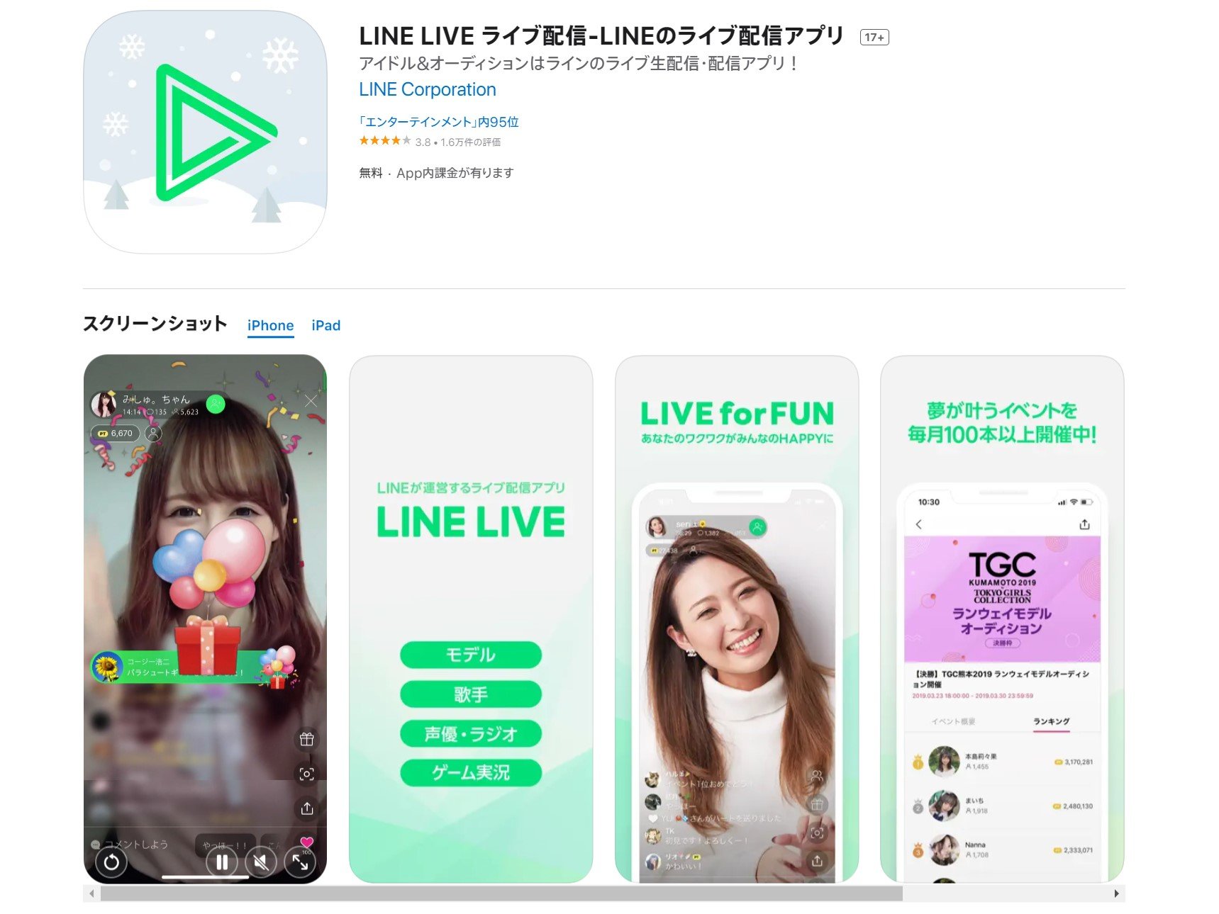 ライブ配信「LINE LIVE」3月いっぱいでサービス終了へ 理由は「経営資源を集中させるため」 ITmedia NEWS