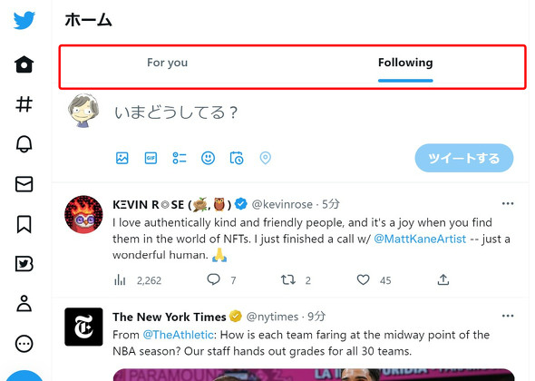 Twitter、Webアプリでも「For You」と「Following」に Androidも