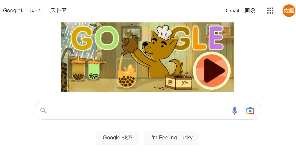1月29日のGoogle Doodleはタピオカの絵文字誕生記念ゲーム ITmedia NEWS