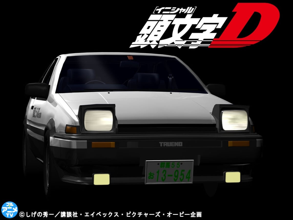 アニメ「頭文字D」63話分をYouTubeで無料配信 2月23日まで - ITmedia NEWS