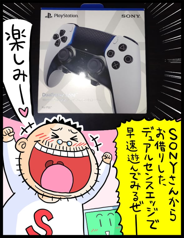 PS5 コントローラー DualSense Edge デュアルセンスエッジ - テレビゲーム