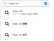 Twitter API有料化、詳細いまだ発表されず　X-DAYは間もなく　ユーザーの混乱は避けられずか