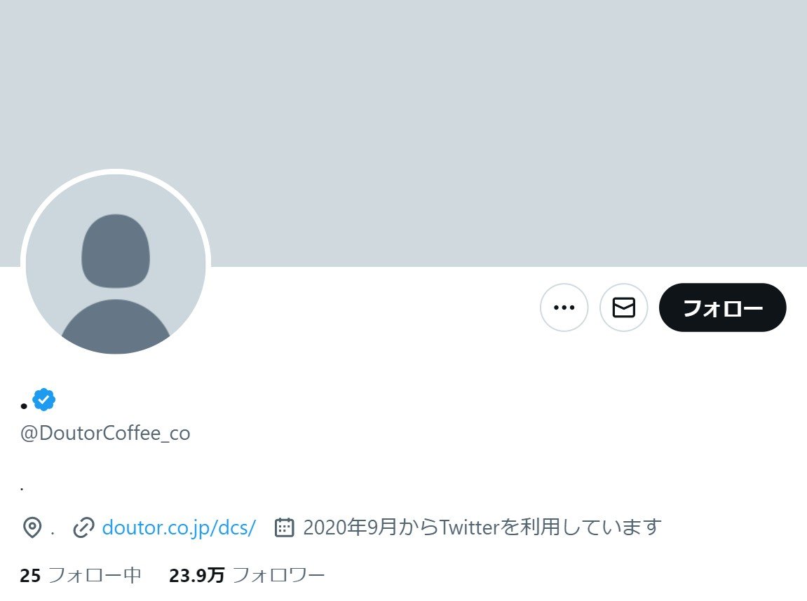 ドトール公式Twit…