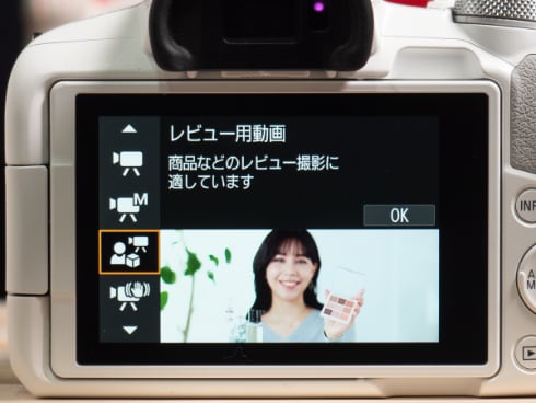 Kiss”の名が付かない「EOS R50」、いい感じにKissだった：荻窪圭の