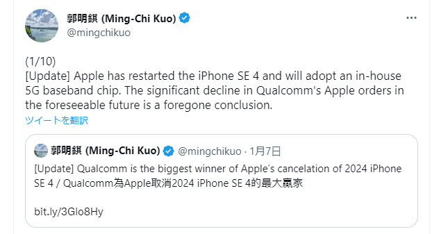  Apple、最終的にクアルコムチップに代わる自社モデムを開発