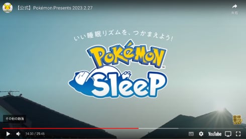 「ポケモンスリープ」夏に登場、発表から4年を経て 「Pokemon GO Plus＋」も - ITmedia NEWS
