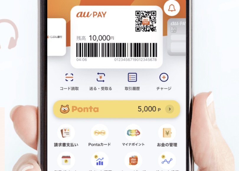 au PAY、クレカチャージ上限を月間25万→5万に引き下げ au PAYカード以外 - ITmedia NEWS