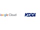 KDDIのメタバース「αU」はGoogle Cloud採用　2社が覚書締結