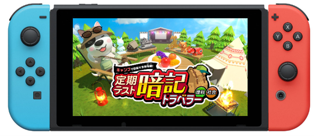 進研ゼミがSwitchで遊べる学習教材 会員向けにリリース 誰でもプレイできる無料体験版も公開 - ITmedia NEWS