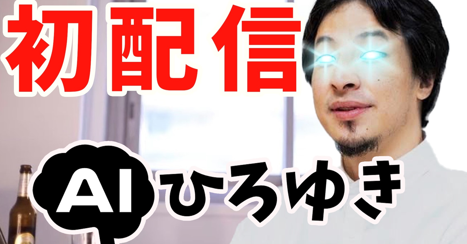 ひろゆきさん ひろゆきが語る「ムダなのに増えている残念な仕事・ワースト3」 | 1