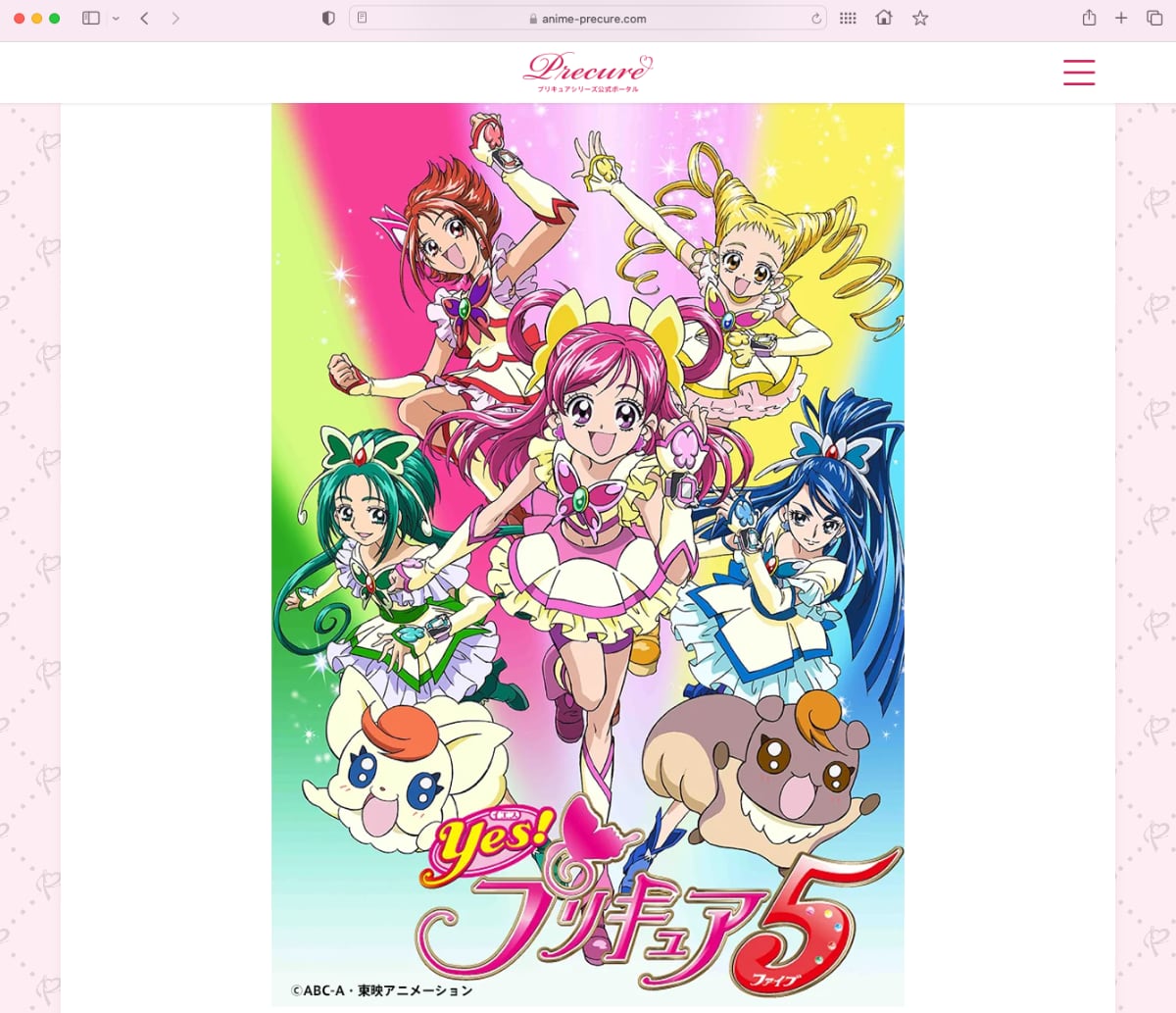 大人向け「プリキュア」始動 “5人”の成長した姿描く続編など放送へ Itmedia News