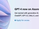 GPT-4がMicrosoft Azureで利用可能に　まずはプレビュー版