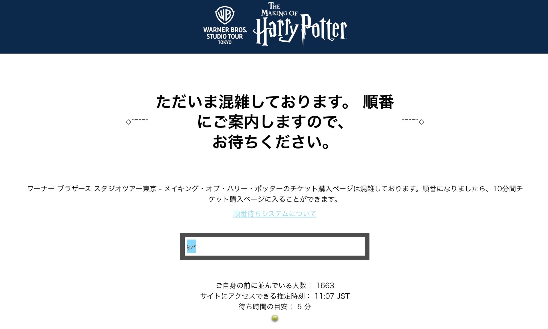 ハリポタ」スタジオツアー東京、予約殺到で重複決済も 公式は返金対応へ（1/2 ページ） - ITmedia NEWS