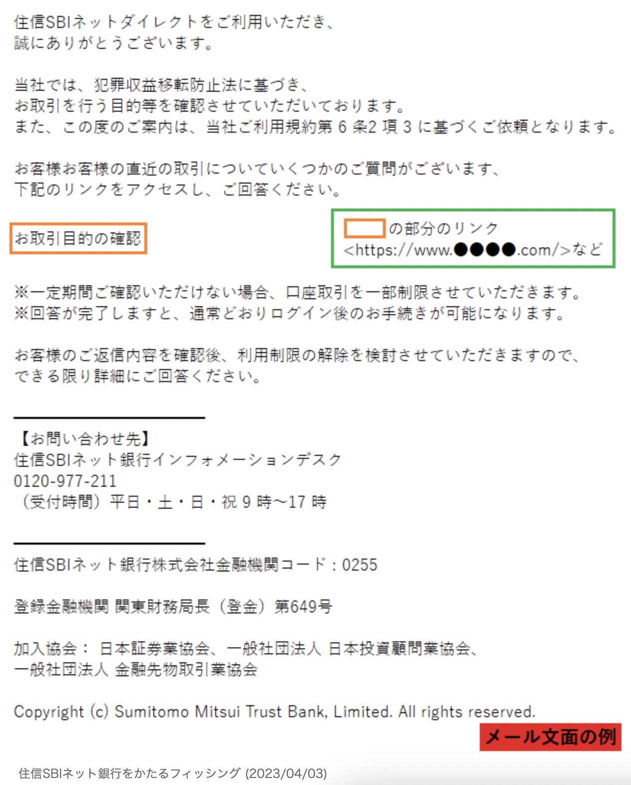 住信SBI銀、振込方法に制限 フィッシング増加を受けて - ITmedia NEWS