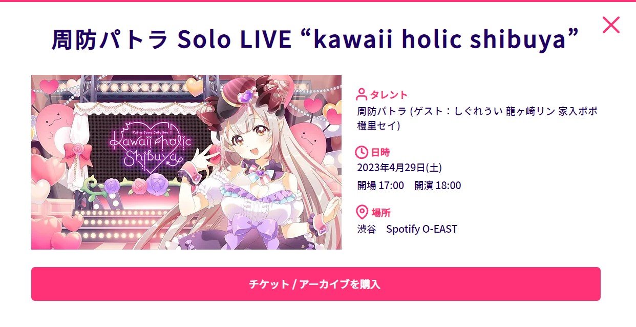 不十分なクオリティーでライブ開催」──VTuberのイベントで