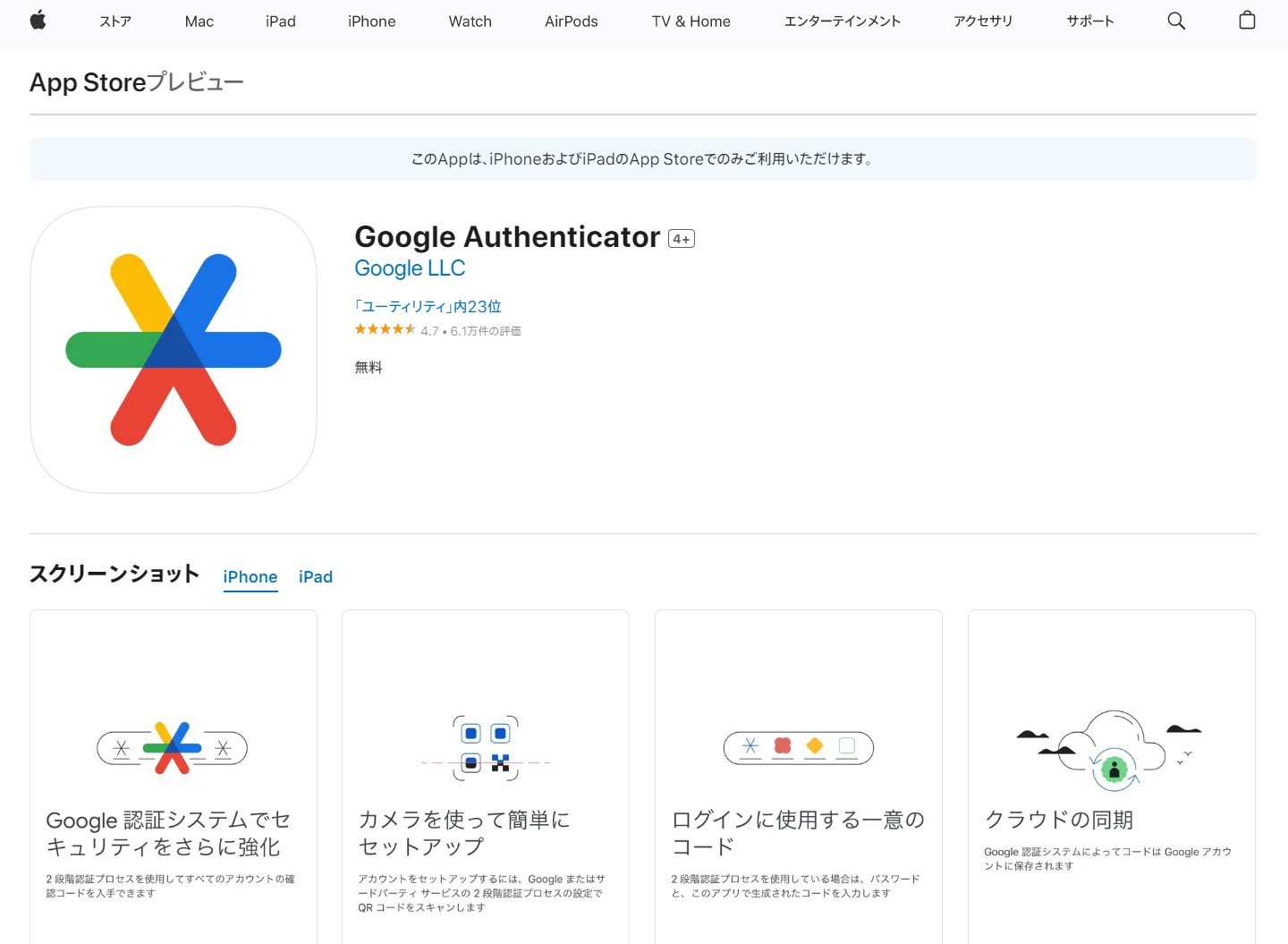 Google認証システム」がアカウント同期に 機種変が気楽に - ITmedia NEWS