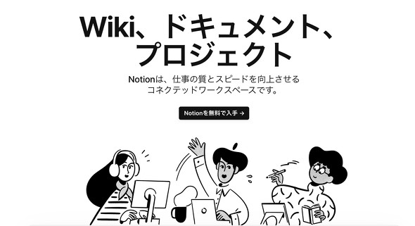 Evernote vs Notion デジタルのメモ帳か、チーム共有のドキュメント