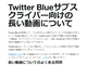 Twitter Blue[U[2Ԃ܂ł̓Abv[h\