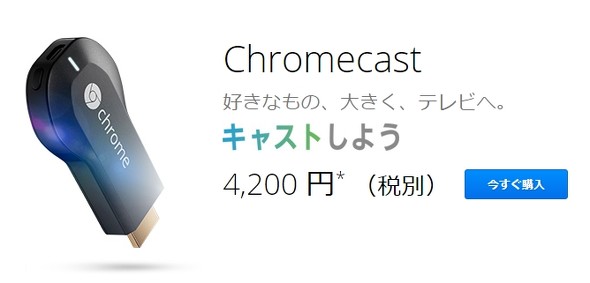  chromecast 1