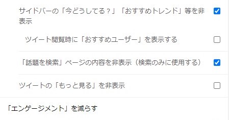 販売 その他おすすめ twitter 表示させない