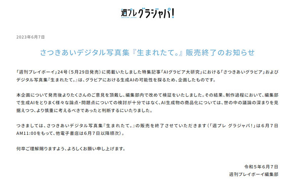 「aiグラビア」で“非実在”の概念が塗り替わる？ 論点を整理する：小寺信良のit大作戦（1 3 ページ） Itmedia News