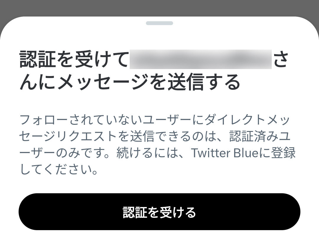 Twitter、DMで仕様変更 相互フォロー以外へのDM送信は「Blueユーザーのみ」に - ITmedia NEWS