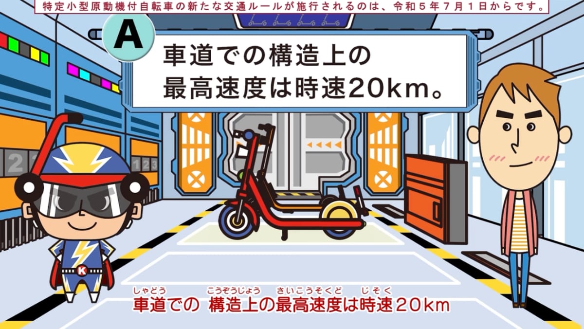 「ペダル付き特定原付」は走行した時点で道交法違反になる可能性 業界団体が注意喚起 - ITmedia NEWS
