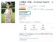 元AV女優・上原亜衣さん、自身のAIグラビア写真集発売　Kindleの絵画ランキングで1位に