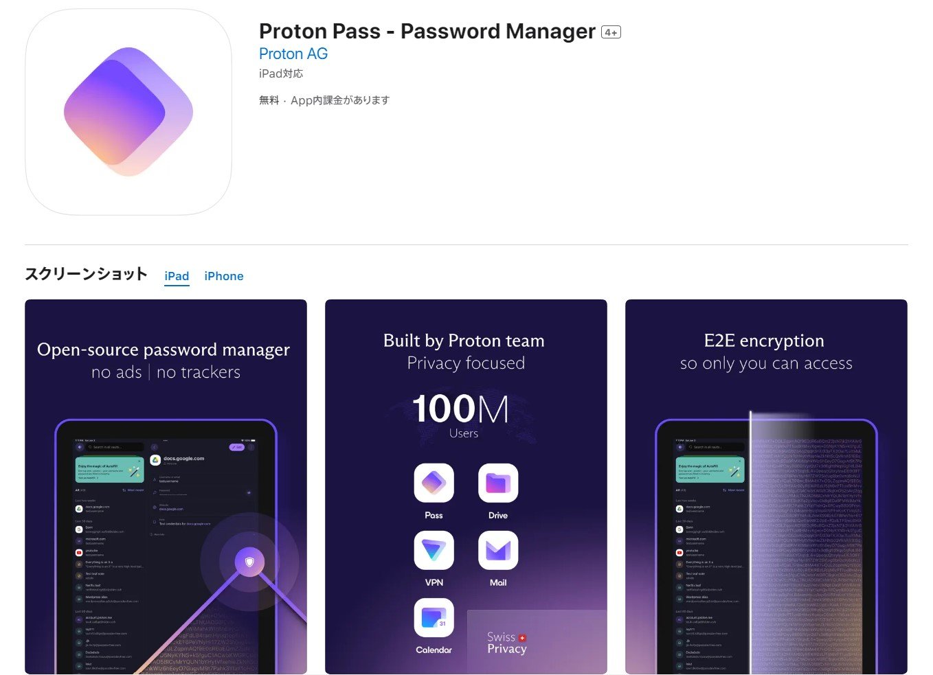 Proton、無料のE2EEパスワードマネジャー「Proton Pass」リリース - ITmedia NEWS