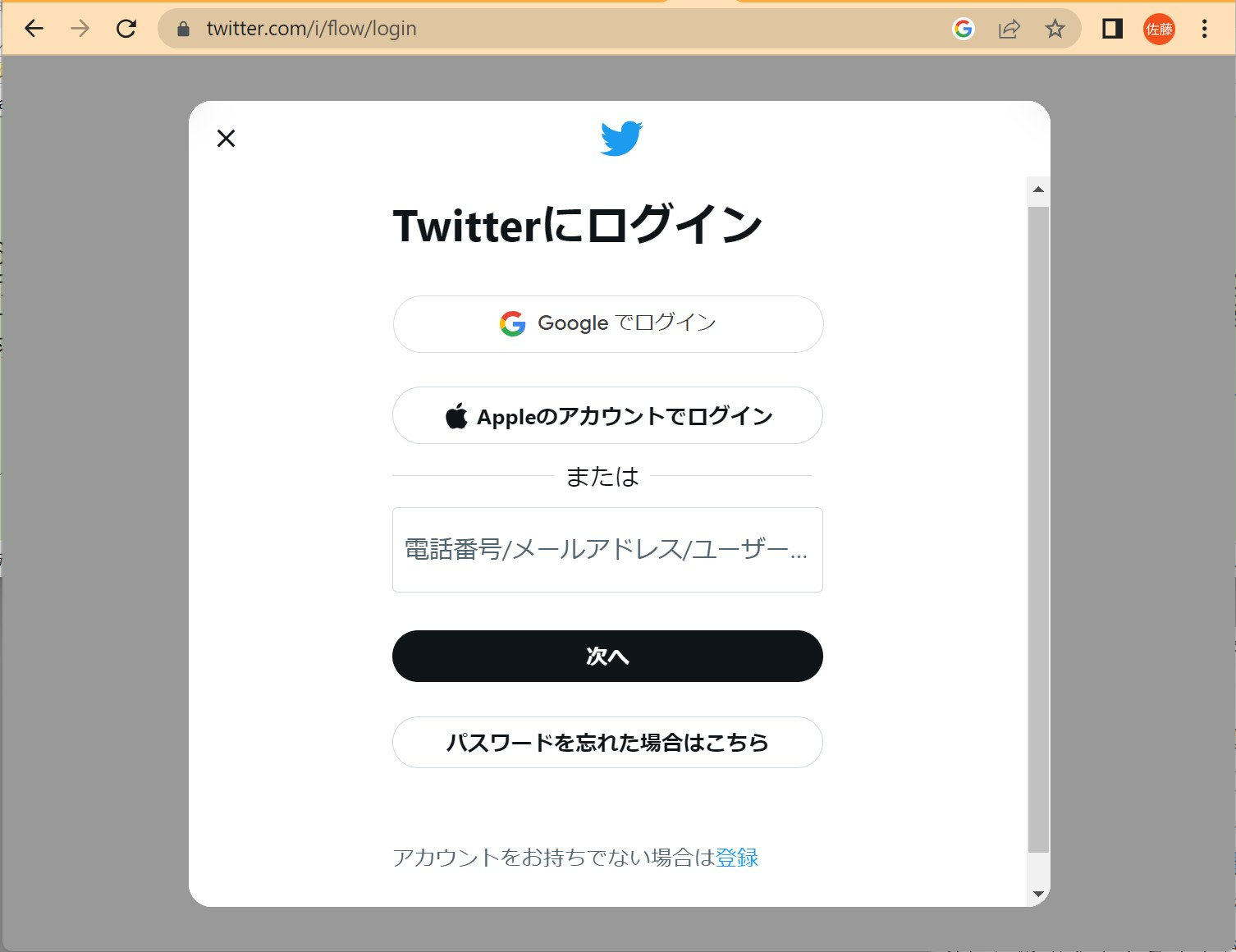 Twitter 検索 引っかから ない