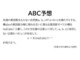 “ABC予想証明”の欠陥発見に賞金1.4億円　ドワンゴ創業者の川上さんが設置