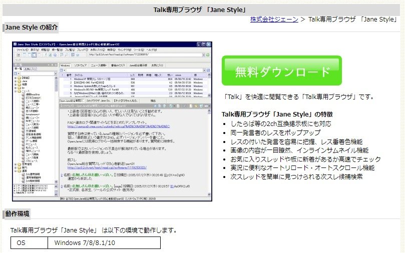 https://image.itmedia.co.jp/news/articles/2307/11/l_yx_jane_01.jpg