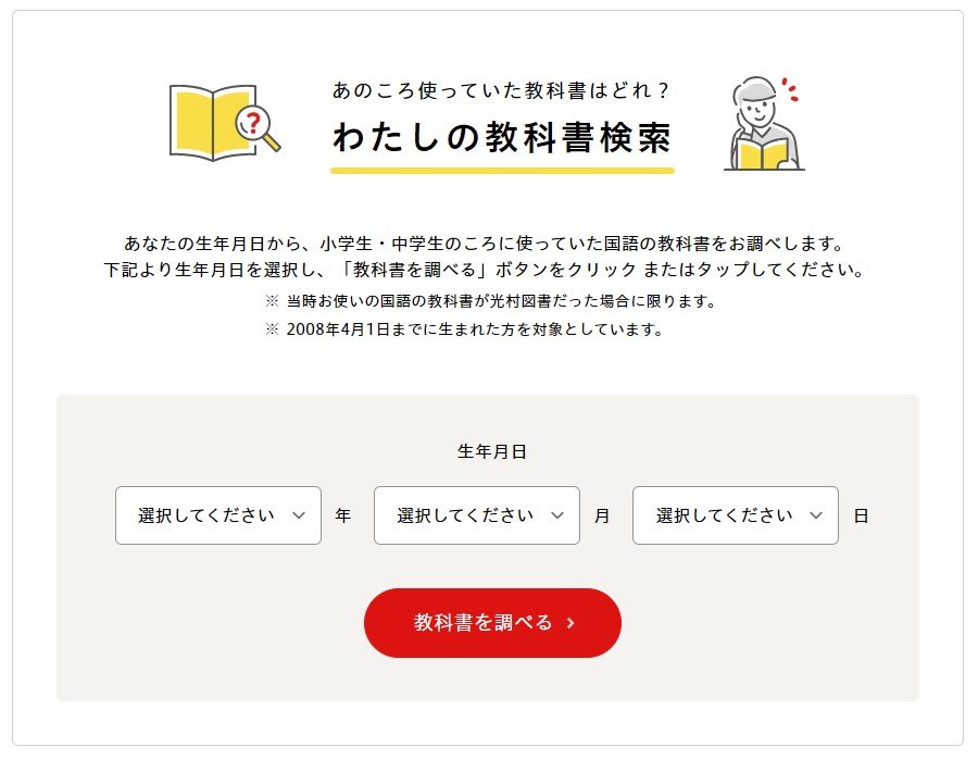 国語の教科書検索サービス「教科書クロニクル」 「大造じいさんとガン 