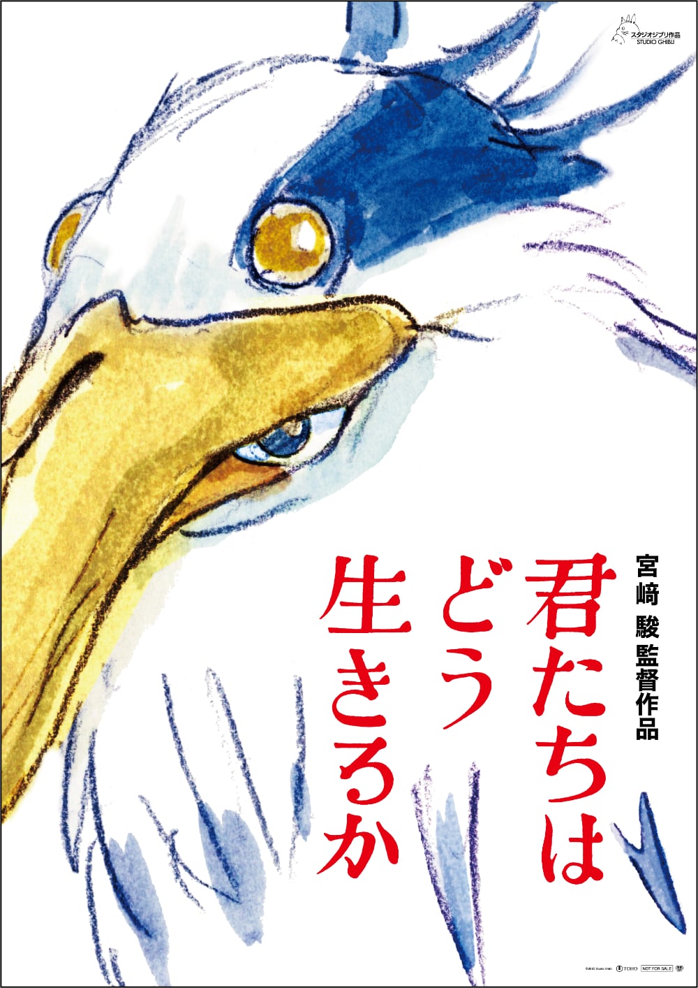 賛否両論の映画「君たちはどう生きるか」、それでも漫画家がオススメする理由とは？：サダタローのゆるっとマンガ劇場（1/6 ページ） - ITmedia  NEWS