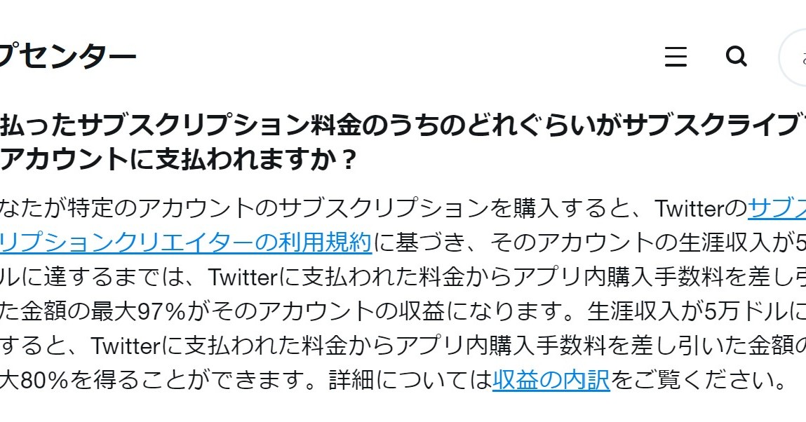 アプリストアのドキュメント