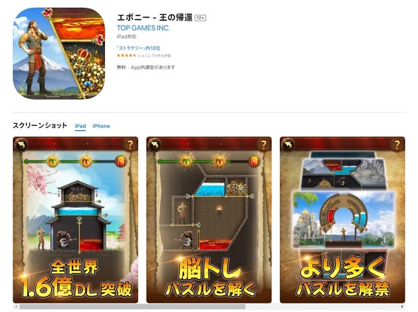 ちょっと遊んでみたいかも」 スマホでよく見る“広告ゲー”詰め合わせ 謎