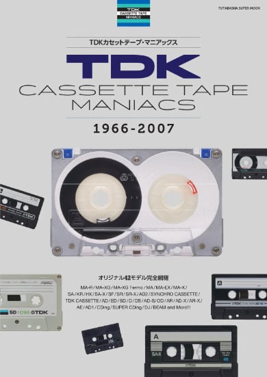 TDKカセットテープの全て、本になる 7日発売 - ITmedia NEWS