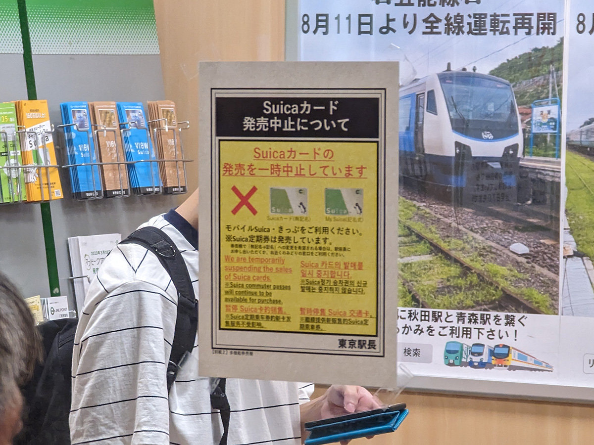 買えないSuicaカード、広がる「クレカのタッチ乗車」 Suicaの未来はどうなる？（1/5 ページ） - ITmedia NEWS