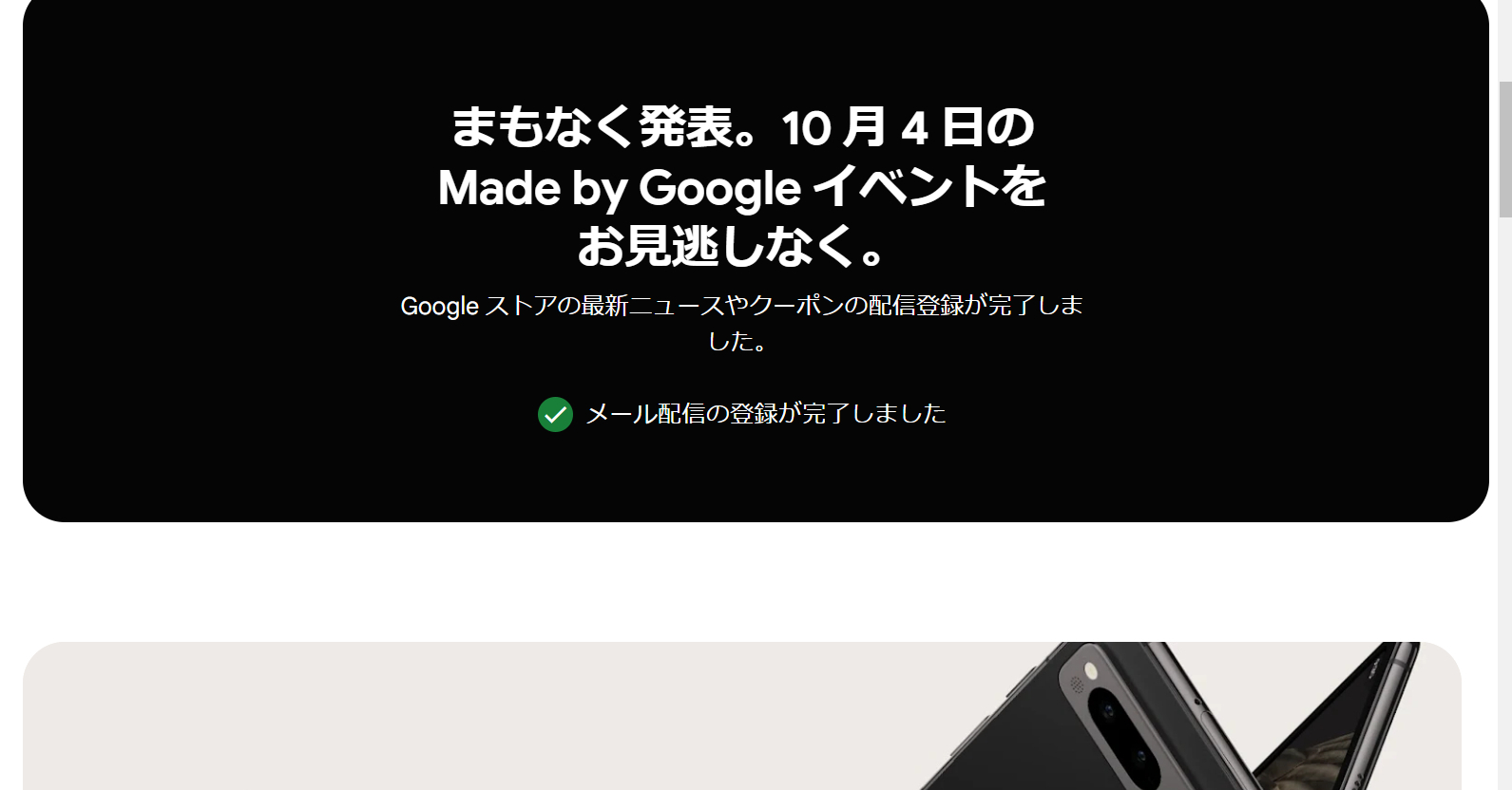 Google、10月4日に新ハードウェア発表イベント開催 次期pixelシリーズなど - Itmedia News