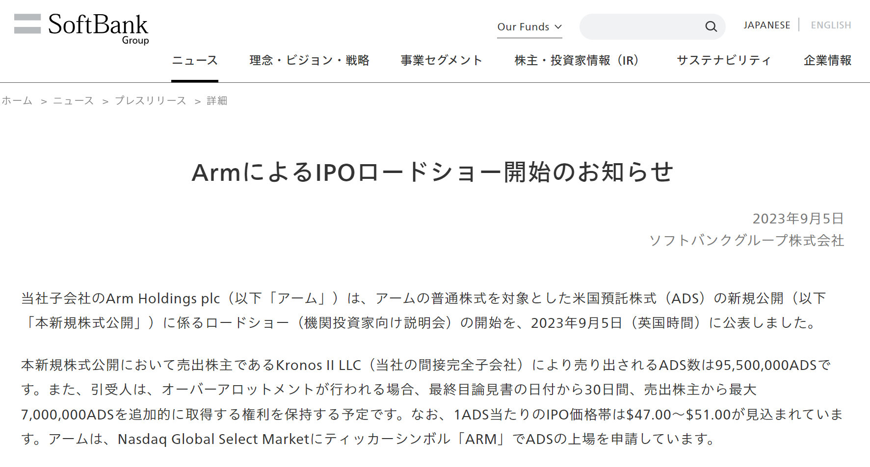 ソフトバンクG、Arm再上場の公開価格（仮）発表 時価総額は約7.7兆円に - ITmedia NEWS