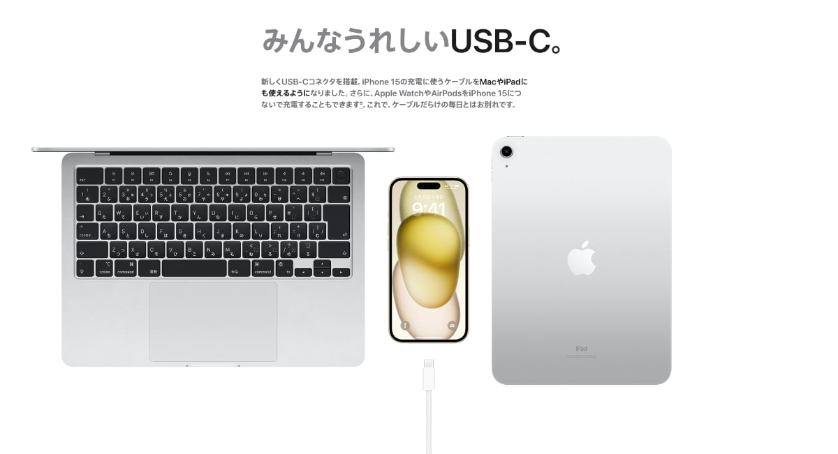 [B! IPhone] IPhone 15と15 ProのUSB-C、何が違うの？ 1分で解説