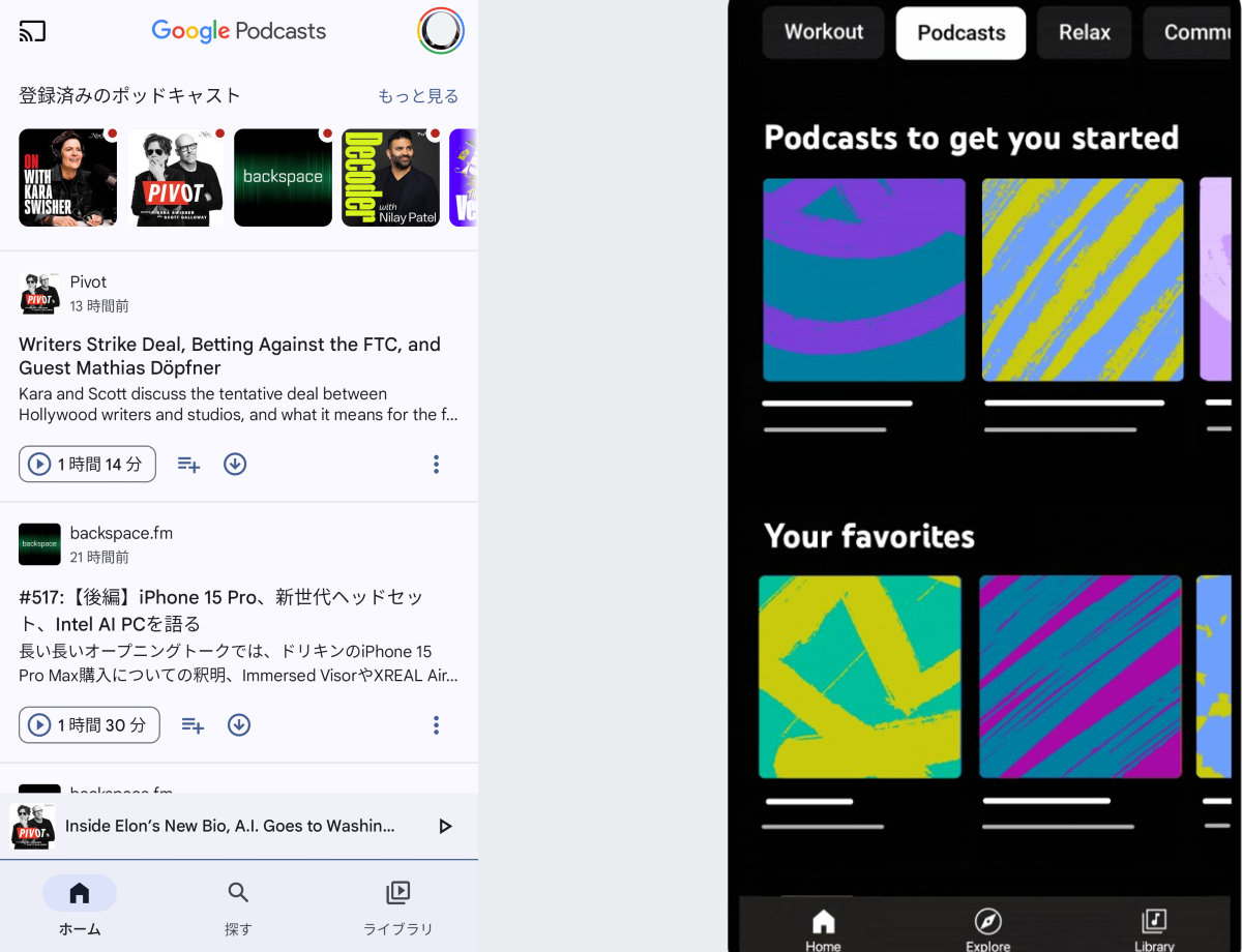 Google Podcasts、2024年に終了へ YouTube Musicに統合 - ITmedia NEWS