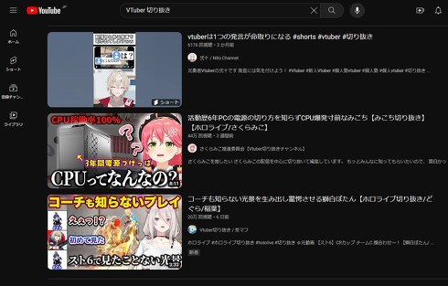 VTuberなら知っておきたい「ゲーム配信の著作権」 ガイドラインとの正しい向き合い方は？ “切り抜き動画”にも注意点：弁護士が解説！  VTuberの法律（1/2 ページ） - ITmedia NEWS