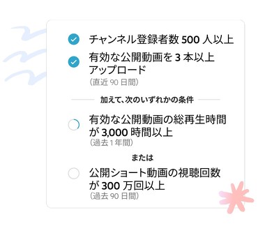 YouTube、収益化条件緩和 登録者500人でスパチャ可能に - ITmedia NEWS