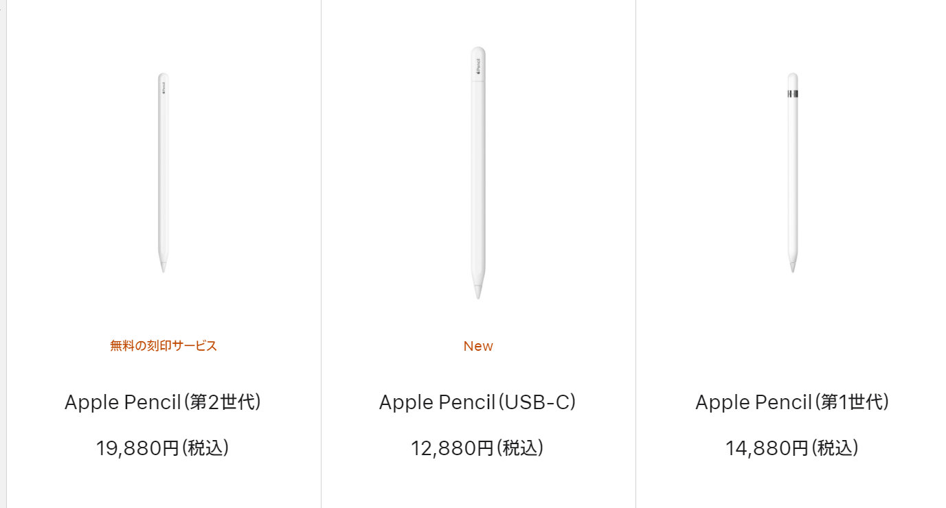 Apple、USB-Cポート付き「Apple Pencil」を最安の1万2880円で発売へ