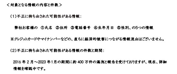 山田養蜂場でも情報漏えい、最大400万件か NTT西子会社の不正持ち出しで - ITmedia NEWS