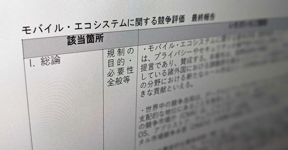 公式ストア以外いる？ 国のスマホ「サイドローディング」論争で多数の