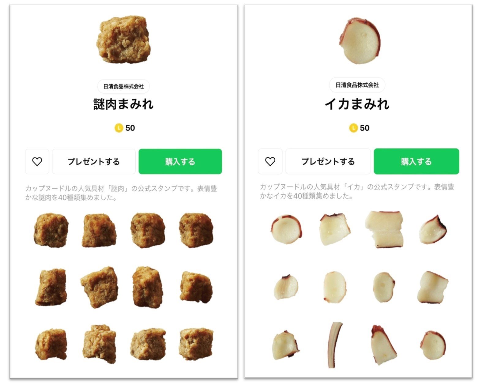 カップヌードルの「謎肉」と「イカ」がLINEスタンプに 文字はなし 日清