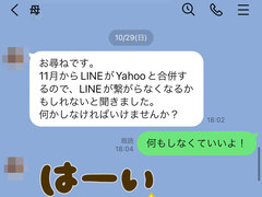 �u11������LINE���Ȃ���Ȃ��Ȃ�ƕ����܂����v�@�I�J���̃��b�Z�[�W�ɋ�����